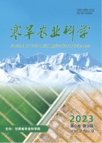 寒旱农业科学 23年第9期