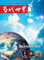 当代世界 24年1月号
