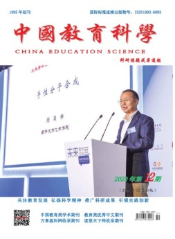 中国教育科学·科研课题成果通报 23年第12期