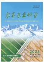 寒旱农业科学 23年第11期
