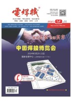 電焊機(jī) 23年第12期