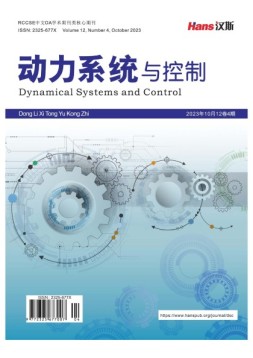 动力系统与控制 23年第4期