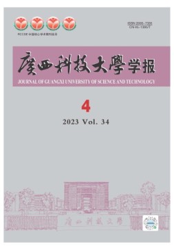广西科技大学学报 23年第4期