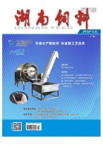 湖南饲料 23年第6期