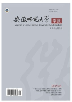 安徽师范大学学报 23年第6期
