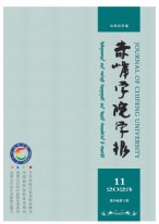 赤峰学院学报·自然科学版 23年第11期