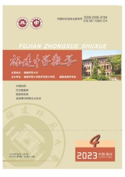 福建中学数学 23年第4期