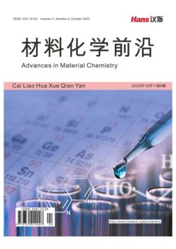 材料化学前沿 23年第4期