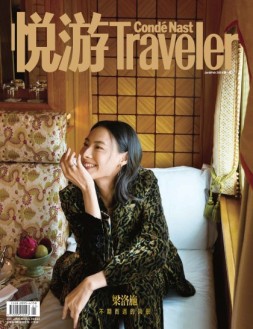 悦游Conde Nast Traveler 24年1-2月号