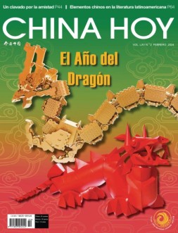 今日中国西班牙文 24年2月号