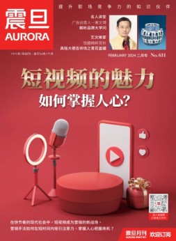 震旦月刊 24年2月号