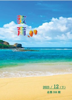 教育学习 23年第12期