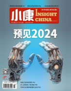 小康 24年1月号下