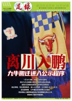 足球+  24年第21期