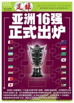 足球+  24年第22期