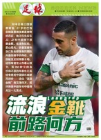 足球+  24年第24期