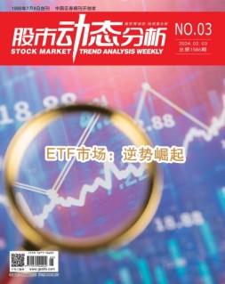股市动态分析 24年第3期