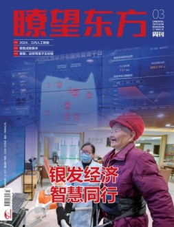 瞭望东方周刊 24年第3期