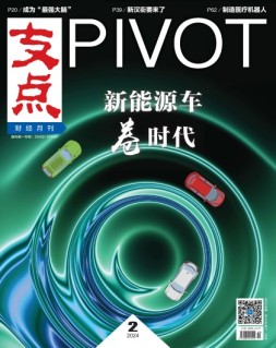 支点 24年2月号