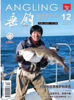 垂钓 23年12月号