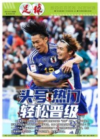 足球+  24年第27期
