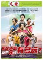 足球+  24年第28期