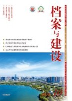 檔案天地 23年第10期