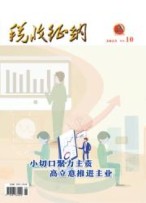 稅收征納 23年第9期