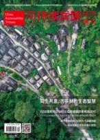 可持续发展经济导刊 23年第9期
