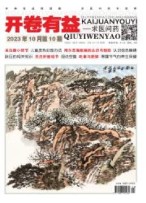 开卷有益：求医问药 23年第9期