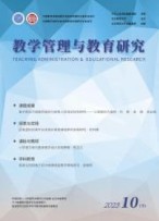 教学管理与教育研究 23年第19期