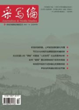 采写编 23年第10期