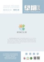 早期教育：教育教学 23年第9期
