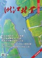 浙江林业 23年第9期