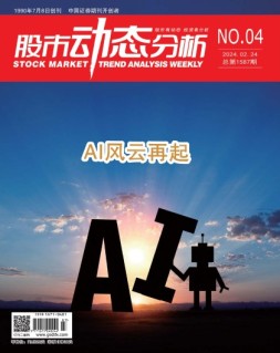 股市动态分析 24年第4期