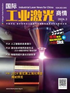 国际工业激光商情 24年3月号