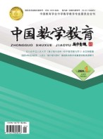 中国数学教育·初中 24年第1期
