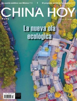 今日中国西班牙文 24年3月号