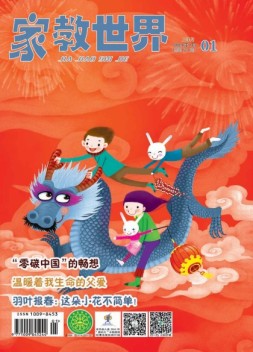 家教世界 24年1月号