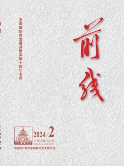 前线 24年2月号