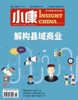 小康 24年2月号下
