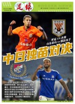 足球+ 24年第37期
