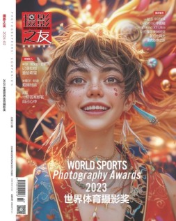 摄影之友 24年2月号