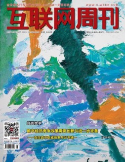 互联网周刊 2024年第4期