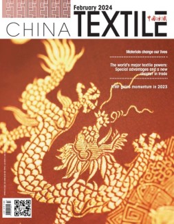 CHINA TEXTILE 2024年1-2月号