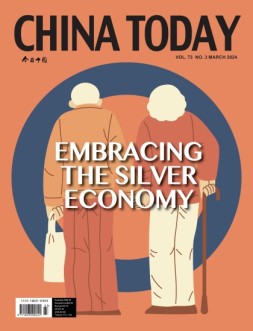 今日中国英文 24年3月号