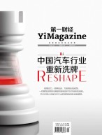 《第一财经》YiMagazine 23年1-2月号