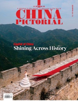 《中国画报》（英文）23年12月号
