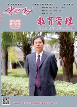 《少男少女》月末版（教育管理） 24年第2期