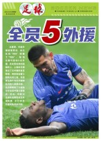 足球+  24年第43期